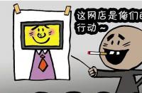 有哪些技巧可以快速提升網(wǎng)店權(quán)重？