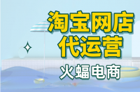如何裝修剛開(kāi)的淘寶店鋪？