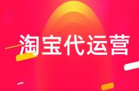 提高淘寶店鋪轉化率的小技巧有哪些？