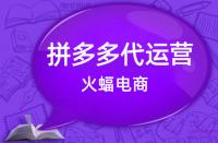 如何全面的服務好拼多多訂單？