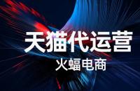 如何優(yōu)化天貓店鋪的產品結構？