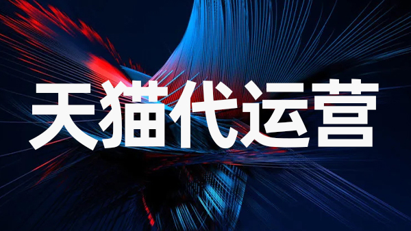 天貓店交易常見問題有什么 天貓店交易常見問題有什么