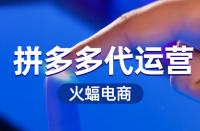 拼多多價格區間較大該如何設定？
