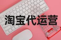 如何優化編輯淘寶化妝品的產品標題？