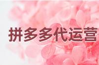 拼多多客服規定何時務必上線？