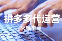 拼多多平臺選品方式有什么？有什么關鍵點要留意？