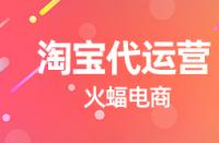 淘寶新手賣家該如何優化鉆展？
