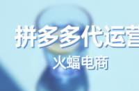 為什么拼多多新店會(huì)搜索不到？