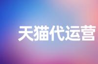 天貓超市退款大概需要幾天？