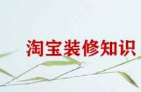 淘寶店鋪裝修需要前端知識(shí)嗎？