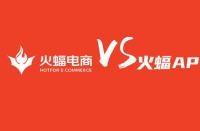 火蝠APP是火蝠電商嗎？“火蝠電商騙子”不實(shí)言論從何而來(lái)