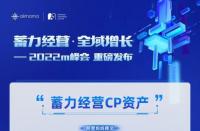 阿里媽媽m峰會(huì)又出王炸，深挖“10億”，商家：非常厲害！