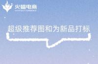 如何找淘寶代運營？代運營的經營模式有哪些？