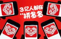 拼多多代運營：這幾個拼多多店鋪選品技巧，你一定要知道
