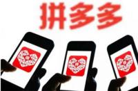 拼多多百億補貼為什么這么便宜？是真的嗎？