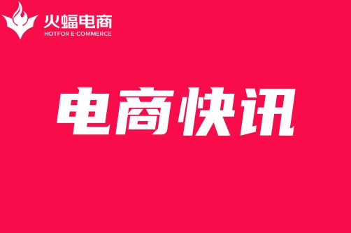 電商代運(yùn)營(yíng)