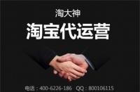 電商代運(yùn)營怎么收費(fèi)（電商代運(yùn)營報價）